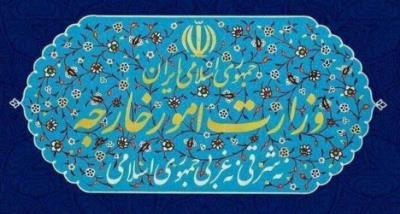 Statement by the MFA of I.R.Iran in condemnation of US attacks to a Wedding Celebration