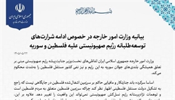 وزارت امور خارجه- 